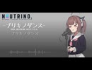 【ブリキノダンス】-NEUTORINOきりたんRemix-