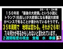 26・6・24朝　米粒サイズの電池は　日本しか造れない。これが現実　これが　日本の実力。世界は変わりつつ有る。それがいつなのか　まだ解らない。でも　近いと思う。