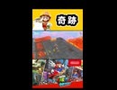 【スーパーマリオオデッセイ】奇跡！【実況プレイ 切り抜きショート動画】