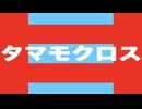 タマモクロス 特殊実況(シニア天皇賞・秋)