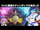【緊急！エリアゼロ完全復活！？編】フィーちゃんとランクマのエリアゼロの双葉湊音【ﾎﾟｺﾓﾝﾁｬﾝﾎﾟﾝｽﾞ】