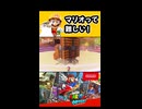 【スーパーマリオオデッセイ】マリオって楽しい！【実況プレイ 切り抜きショート動画】