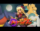 【ソフトウェアトーク遊劇場】サーラのドラゴニックパーティー【ポケモンZA】