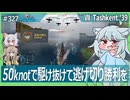 【327－Tashkent'39・WoWS】主砲が弱くても機動性とHPと煙幕で一撃離脱で戦略的な戦いができるお船【VOICEROID・VOICEVOX実況】／DD乗りのWoWS実況２