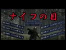 【ELDEN RING NIGHTREIGN】太古のナイフ学者のナーフの理由を見つけるべく、私は深き夜の奥地へと向かった……【スローイングダガー学者 供養】