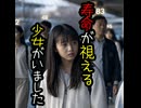意味がわかると怖い 「寿命」