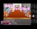 バトルプリキュア3を実況プレイ！part4　決めろ！！チェインコンボ