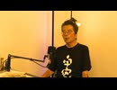後半_ 【UFOの日前夜】宇宙人革命 - 追い続ける第３種の回収とは？【 UFO/宇宙人研究家 竹本　良 】