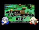 【刀剣乱舞偽実況】W監査官の知恵のかりものプレイ#32