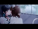 百合カップルで『夕立のりぼん』歌ってみた / うづしろ