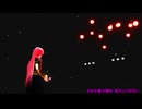 巡音ルカで『桃色吐息』 高橋真梨子    feat: 巡音ルカ(SPS式)