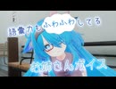 【セリフ読み上げ】語彙力もふわふわしてるお姉さんボイス【シチュエーションボイス】