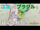 【Victoria3】ブラジルの片割れ国家はブラジル越えできるのか！？（実績「ピラティニだ、ピラ・タイニーではない」に挑戦）【vic3】リオ・グランデ共和国