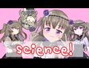 【第六回ボイパロイド投稿祭】サイエンス / MIMI -Cover【全部冥鳴ひまり】