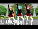 【Mac nanoem】Little Apple 小苹果／ミクテトネル