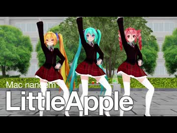 【Mac nanoem】Little Apple 小苹果／ミクテトネル