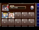王国お茶会デスマッチ【千年戦争アイギス ケラ王子+銀ユニ】