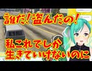 「おさんぽするだけやろ…」→神楽すずが本気で悪事を働いた結果