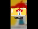 【ネクトルvs奴累ネユノ】イガク×テトリス.Short【マッシュアップ】