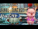 わけあってPS4版FF9 Part20