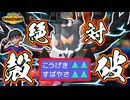 【リクエスト】メガガメノデスで積めれば勝ち確説【ポケモンチャンピオンズ】【ポケチャン】【ランクマ】