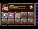 気高き精鋭の集い【千年戦争アイギス 極北神剣王子+ちびユニ+銀ユニ】
