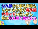 父が鬱状態で仕事も家事もしなくなり全て母が請け負っていた。私も兄も母を支える為家事を分担しバイト三昧だったがそんな中、父は…