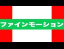ファインモーション 特殊実況(秋華賞)