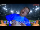 2026ワールドカップこわれる