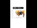 瓦礫と構築/初音ミク.足立レイ
