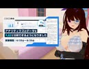【アナリティクス】ニコニコ動画AIは天使で優しい投稿者の私の事をどう思う？【解析AI】