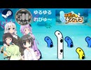 Steam ワンコイン ゆるゆるれびゅ～ 第320回 「にょきにょきスポッとチンアナゴ」