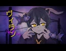 【UTAUカバー】ヴィラン covered by メメナ