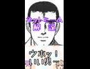 ゆかつむネットミーム解説【ウホッ！いい男…】