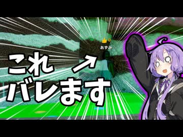 最近話題になってるかくれんぼゲームやってみた【VOICEROID実況】