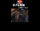 【WarThunder】惑星好きな車輛発表(ほぼ戦中バージョン)