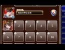亜神たちの関係性【千年戦争アイギス 極北神剣王子+ちびユニ】