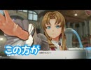 空の軌跡 the 1st　実況プレイPart44