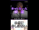 ゆかつむネットミーム解説【本当に申し訳ない】