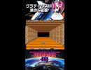 グラディウスⅢ C装備 ４面をやるわ！アーケードアーカイブス