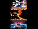 グラディウスⅢ C装備 ７面をやるわ！アーケードアーカイブス