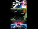 グラディウスⅢ C装備 ８面をやるわ！アーケードアーカイブス