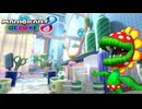 【マリオカート８ デラックス】B50・シャボンロード・ボスパックン