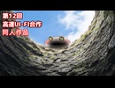 【UI-FI合作】そんな日
