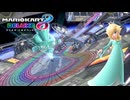 【マリオカート８ デラックス】B51・レインボーロード・ロゼッタ（バギー）