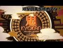 【歌ってみた】鬼KYOKAN / covered by ＴＳＵＢＯｃｈａｎ