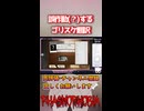 誤作動(？)するゴリスケ翻訳【Phasmophobia】