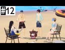 #12 ペルソナ5Xたん (ネタバレあり)