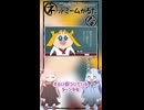 琴葉ggr姉妹のネットミームかるた#97「何気ないマンボがサンバ師匠をきずつけた」