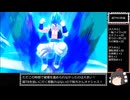 ドラゴンボール ザ ブレイカーズ 通常プレイ part287